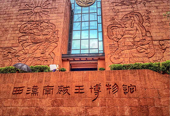 南越王博物院(王墓展区)第 266 张图片