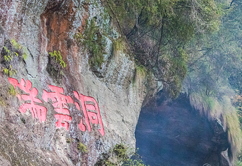 三明瑞云山风景名胜区第 16 张图片