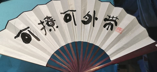 黄酒陈列馆第 8 张图片