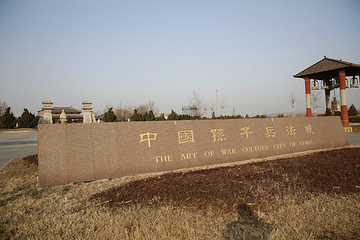 孙子兵法城第 171 张图片
