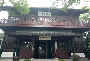 蕺山第 6 张图片
