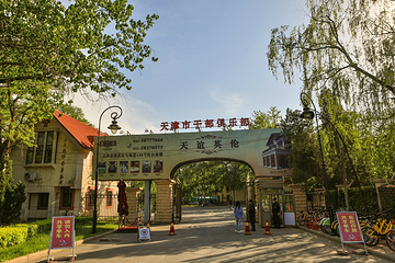 天津市干部俱乐部第 9 张图片