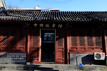 报国寺第 16 张图片