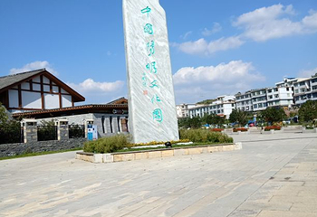 中国阳明文化园第 18 张图片