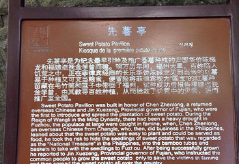 先薯亭第 3 张图片
