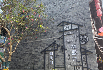 磁器口古镇第 212 张图片