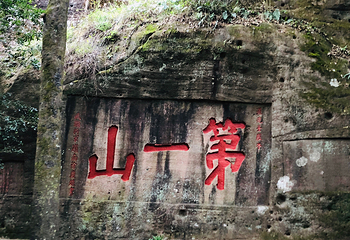 天游峰第 27 张图片