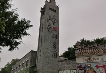 岭南印象园第 168 张图片