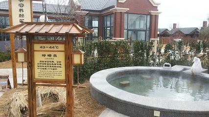 红橡树·御泉汤温泉度假村第 28 张图片