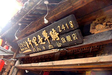 千里走单骑第 5 张图片