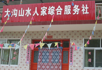 兰州石佛沟国家森林公园第 27 张图片
