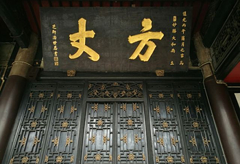 宝光禅院第 17 张图片