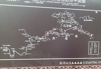 天河大峡谷第 26 张图片