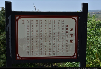 凌霄塔第 5 张图片