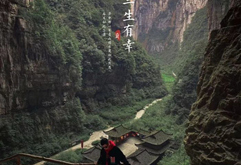 龙水峡地缝第 54 张图片