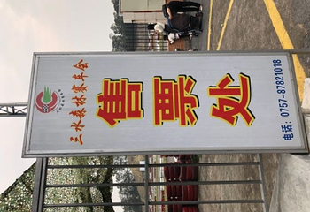 三水森林赛车俱乐部第 7 张图片
