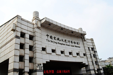 中国京杭大运河博物馆第 32 张图片
