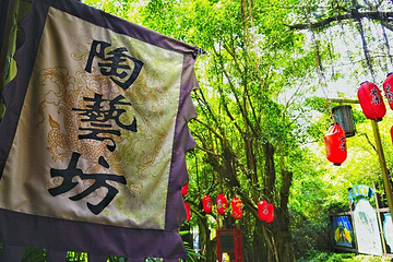 茶翁古镇第 11 张图片