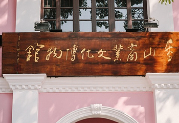 孙文西路第 19 张图片