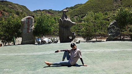大墩峡景区第 11 张图片