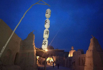 西夜迷城景区第 31 张图片