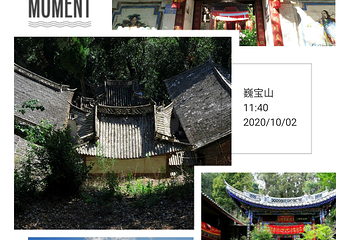 巍宝山第 32 张图片