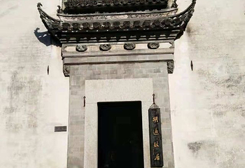 胡适故居第 11 张图片