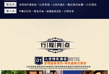 丽江金塔景区第 15 张图片