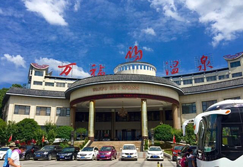 张家界万福温泉冷泉冰泉水世界第 41 张图片