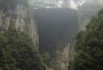 天井峡地缝第 6 张图片