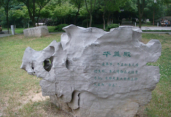 南京明故宫遗址公园第 6 张图片