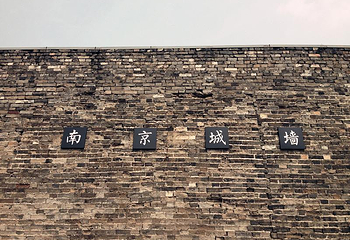 上海古城墙第 5 张图片