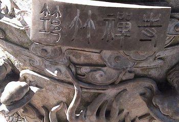 筇竹寺第 3 张图片