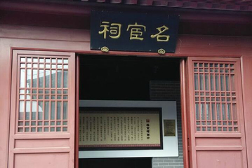 沧州文庙第 8 张图片