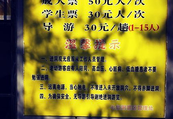 七仙洞第 2 张图片