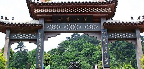 圣灯山第 10 张图片