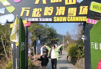 浙江大明山地质公园第 198 张图片