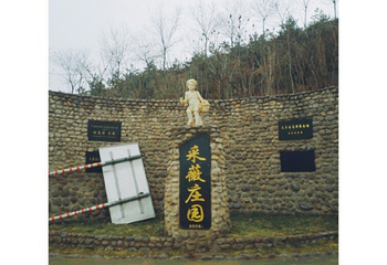 采薇庄园第 63 张图片