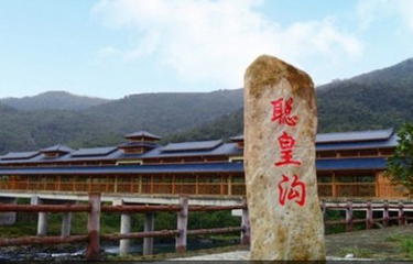 南山聪皇沟景区第 6 张图片