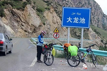 大龙池旅游风景区第 41 张图片
