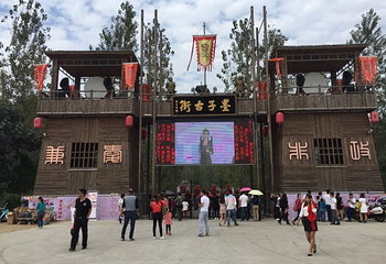 墨子战国里第 20 张图片