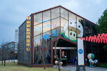 建德航空小镇第 7 张图片