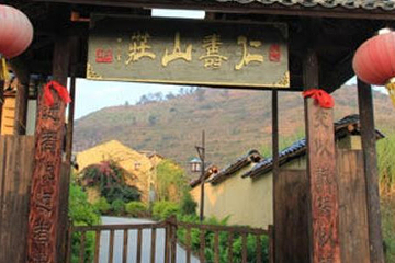 巴马仁寿源第 44 张图片