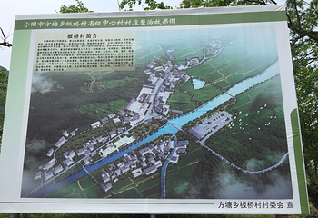 板桥第 15 张图片