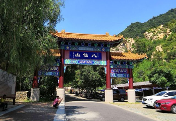 八仙山自然保护区第 25 张图片