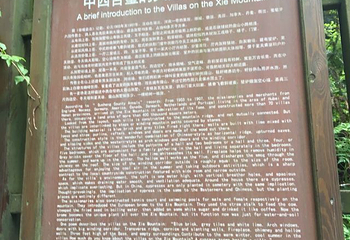 薤山国家森林公园第 13 张图片