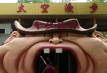 朝阳公园第 234 张图片