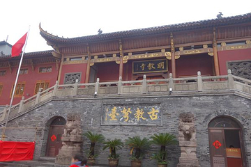 明教寺第 5 张图片