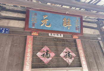 琴江满族村第 6 张图片