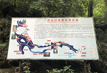 灵山幻境第 22 张图片